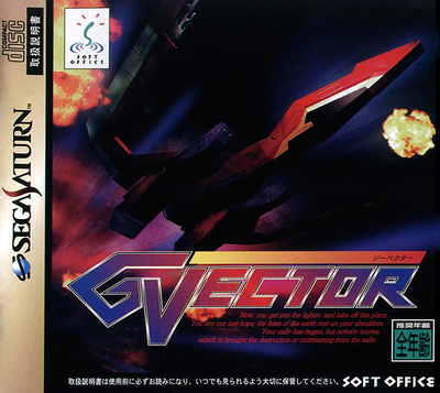 G vector (japan)